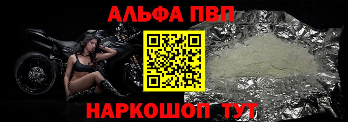 А ПВП мука Заинск