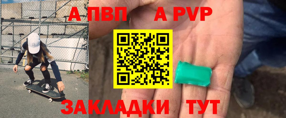Альфа ПВП Соль  Alpha PVP СК КРИС  Заинск  Альфа ПВП СК КРИС  Alfa_PVP  Вход с VPN 