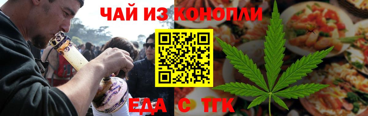 Canna-Cookies конопля  Вход с VPN  Заинск 