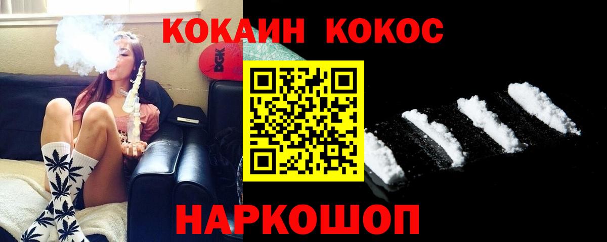 КОКАИН Колумбийский Заинск