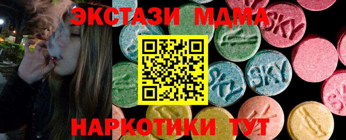 ЭКСТАЗИ 250 мг Заинск