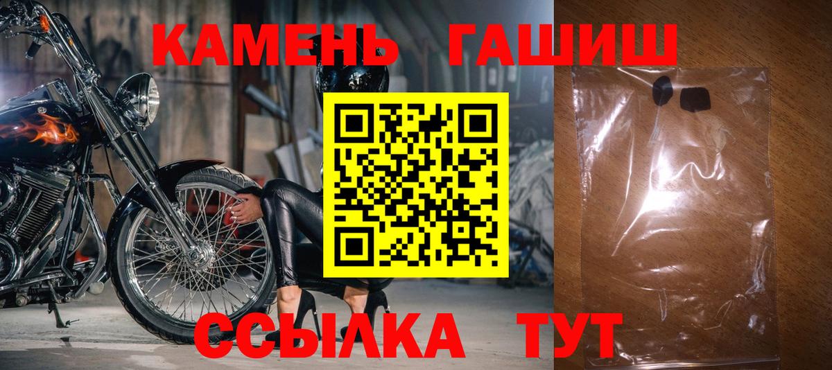 ГАШИШ 40% ТГК Заинск