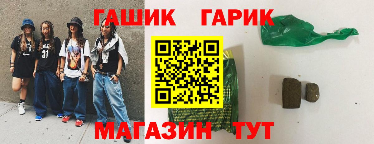 ГАШИШ  ГАШИШ Premium  Вход с VPN  ГАШ хэш  Заинск 