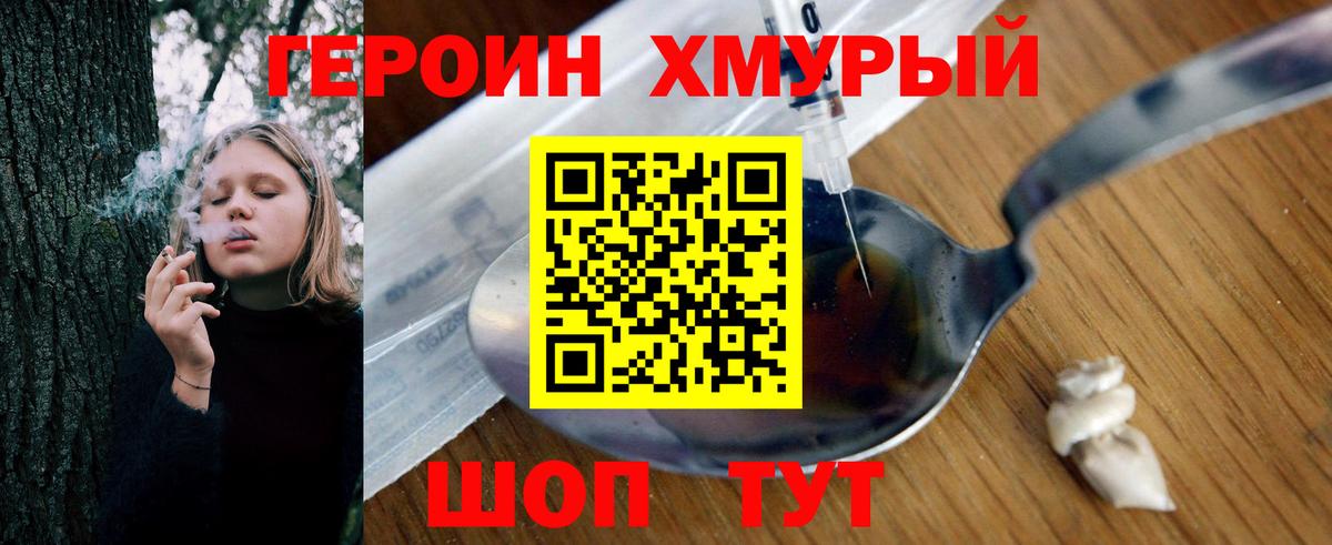 Героин белый Заинск