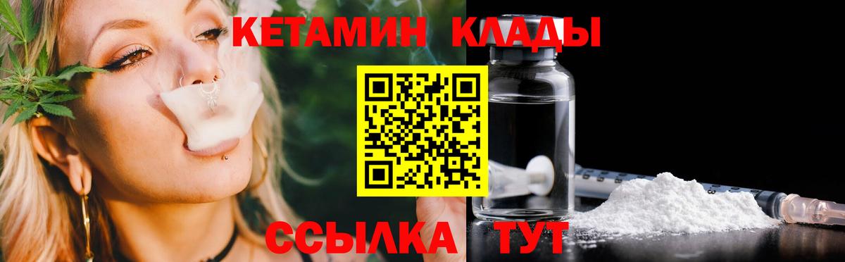 Кетамин VHQ  Вход с VPN  Заинск 