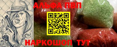 альфа пвп VHQ Бугуруслан