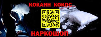 кокаин перу Будённовск