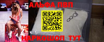 альфа пвп VHQ Бугуруслан