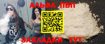 альфа пвп VHQ Бугуруслан