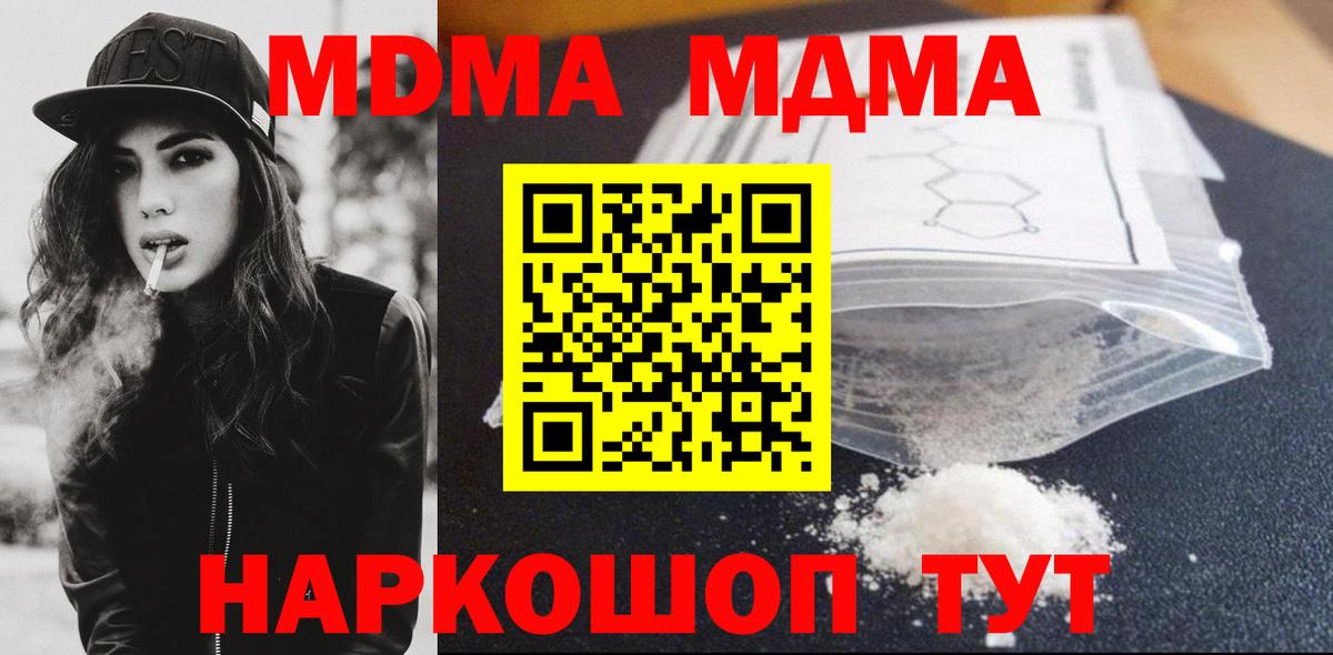 МДМА Molly  МДМА кристаллы  Заинск  Вход с VPN 