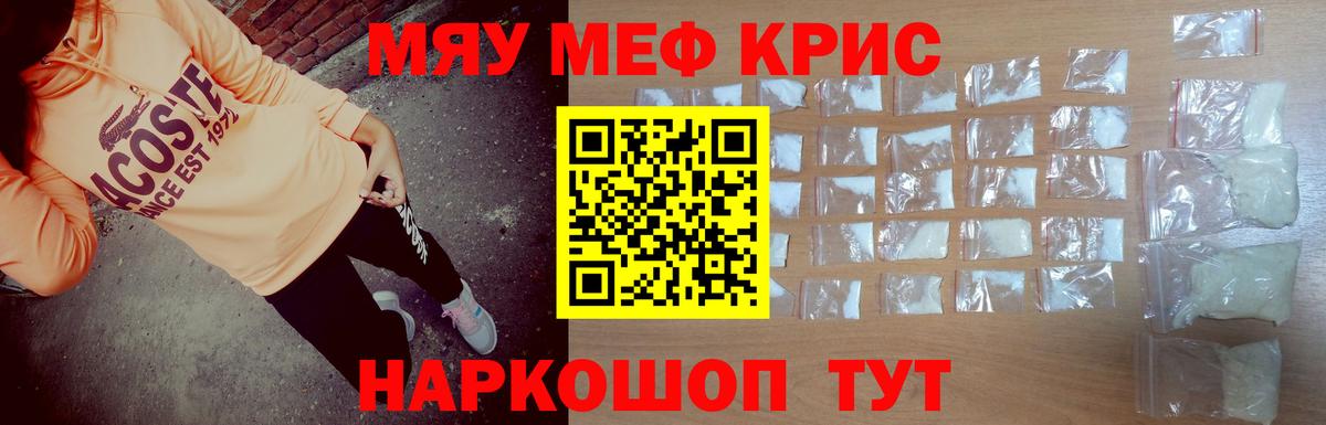 Мефедрон мука Заинск