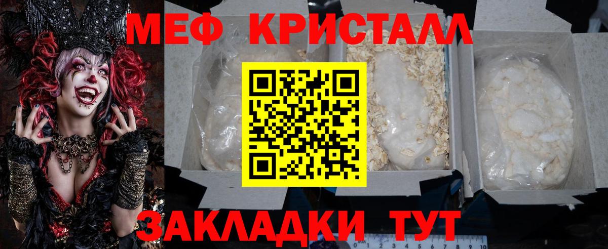 Меф 4 MMC  blacksprut вход  Заинск  Меф  МЕФ mephedrone  Вход с VPN  МЯУ-МЯУ 