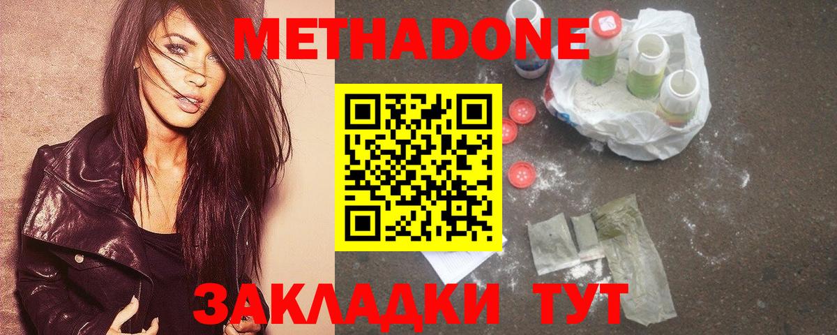 Метадон кристалл    как зайти  Заинск  Вход с VPN 