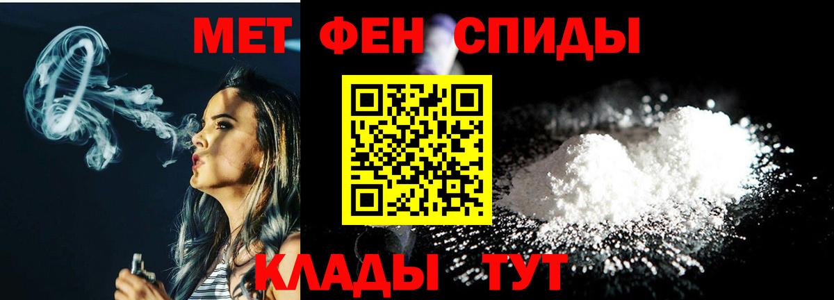 МЕТАМФЕТАМИН пудра Заинск