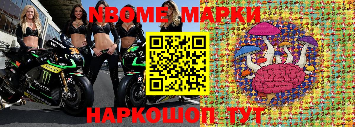 Марки NBOMe 1500мкг  Марки NBOMe 1500мкг  Вход с VPN  Марки N-bome  Заинск 