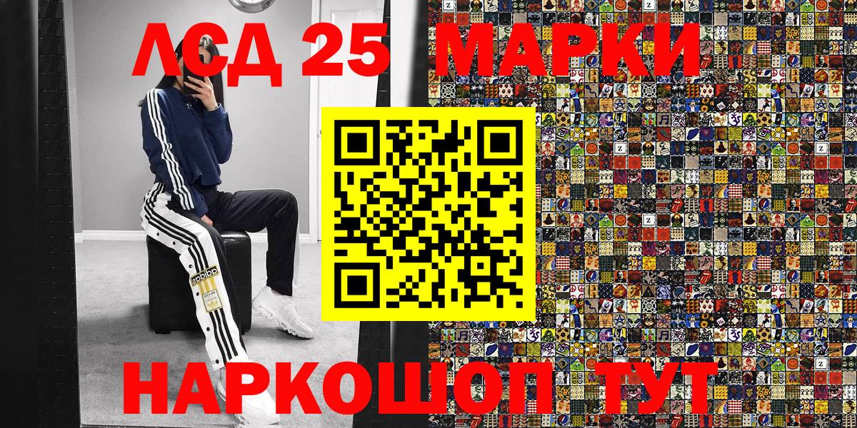 Марки N-bome 1500мкг Заинск