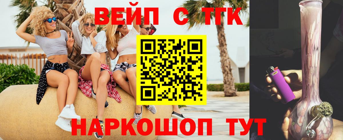ТГК жижа Заинск