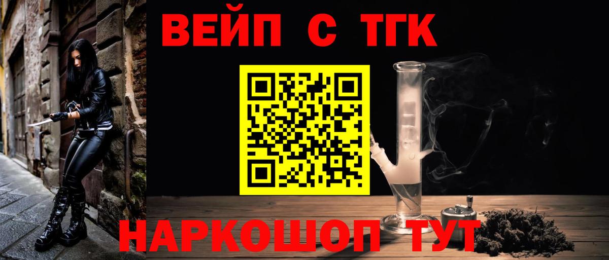 Заинск  ТГК THC oil  наркотики  omg ссылка  Вход с VPN 